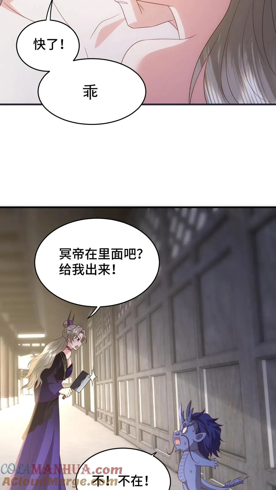 第185话 根本停不下来10