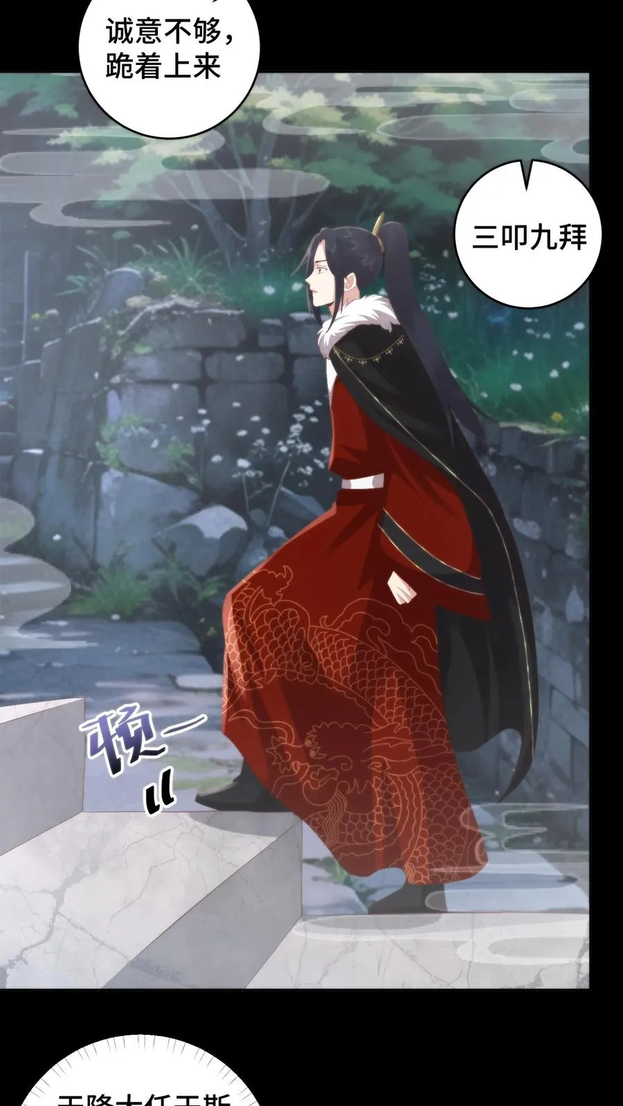 第123话 韩楚非的神秘身份7