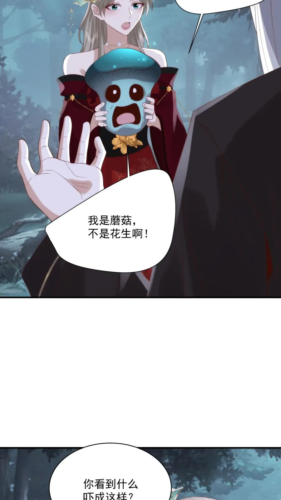 第155话 道心转变！小花生修魔了？3