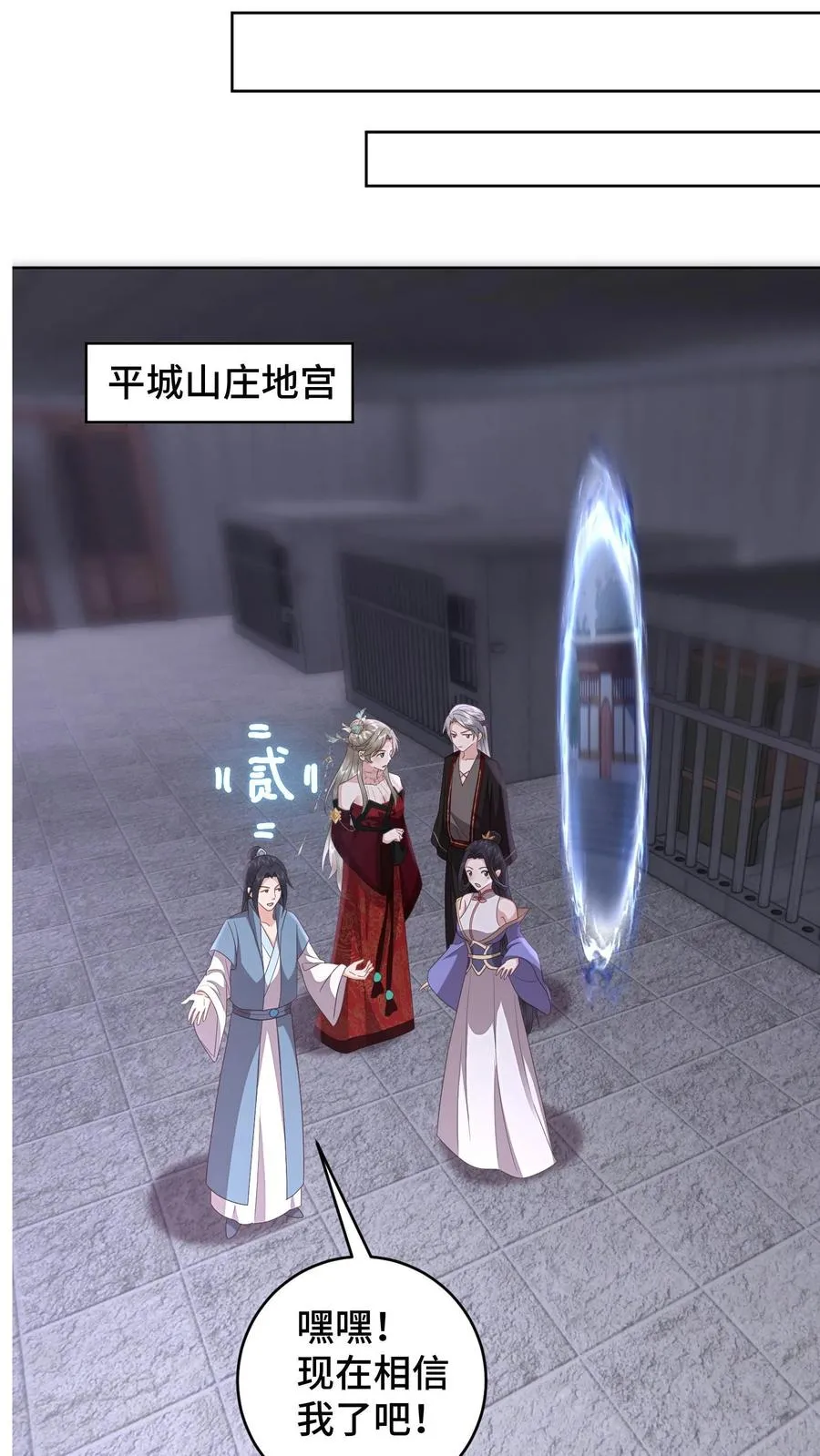 第146话 女孩子之间的友谊9
