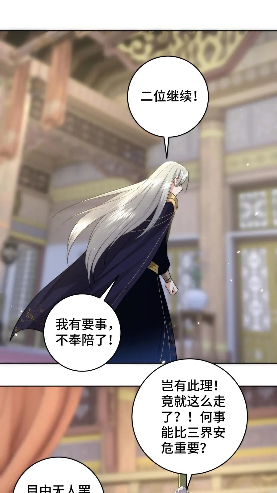 第193话 婚服竟然是谈恹亲手绣的？1