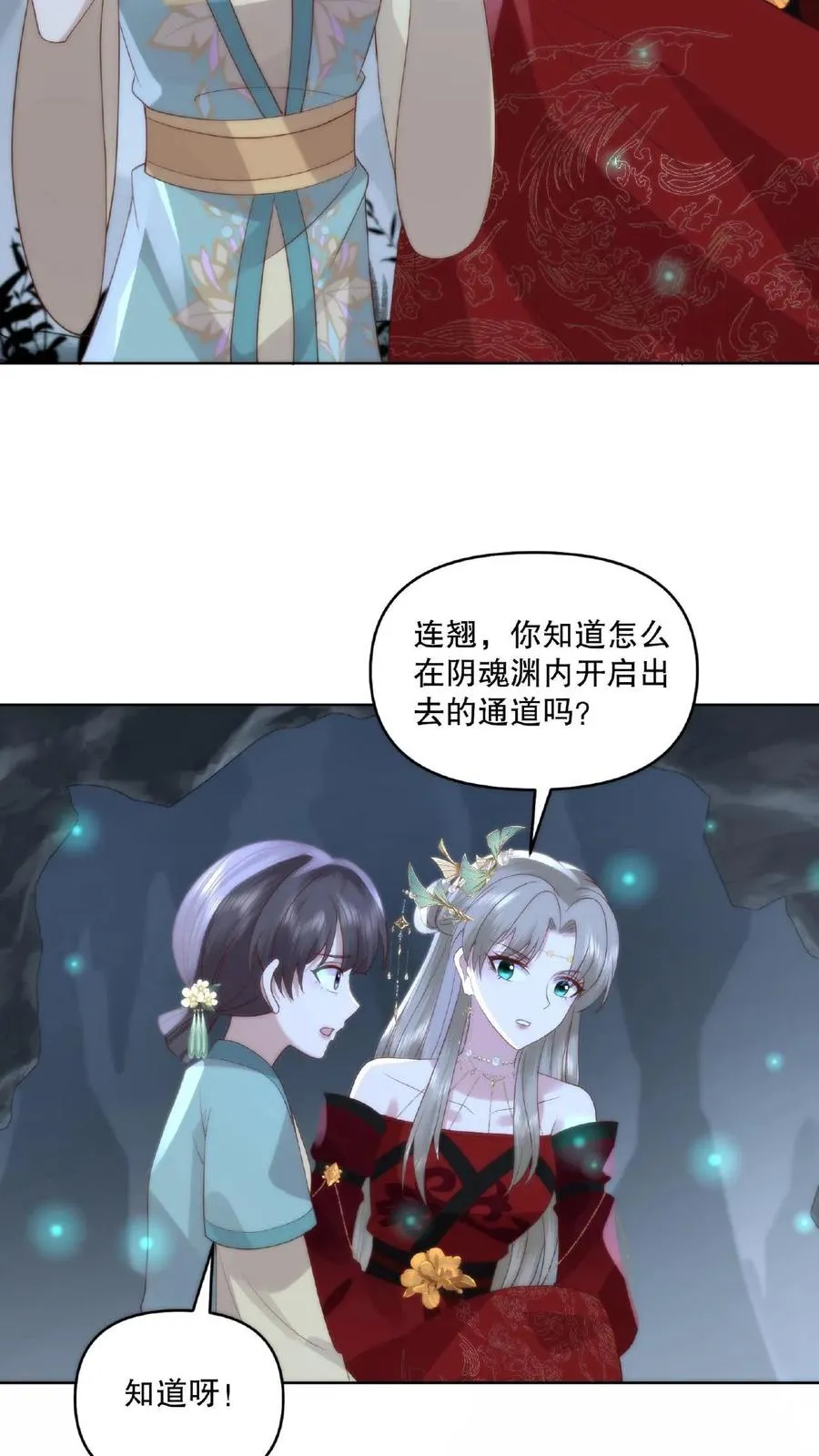 第12话 生死交易17