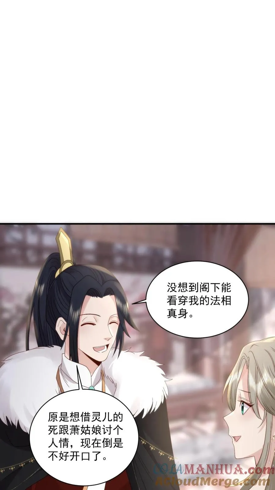 第134话 非敌非友的韩楚非4
