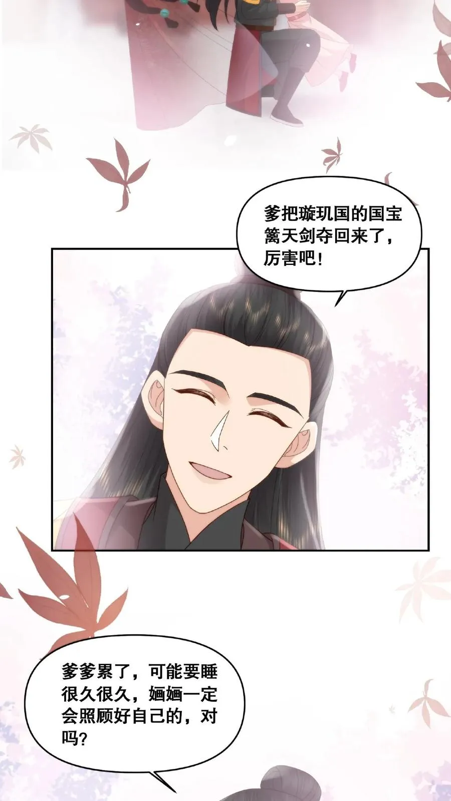 第33话 天人三问23