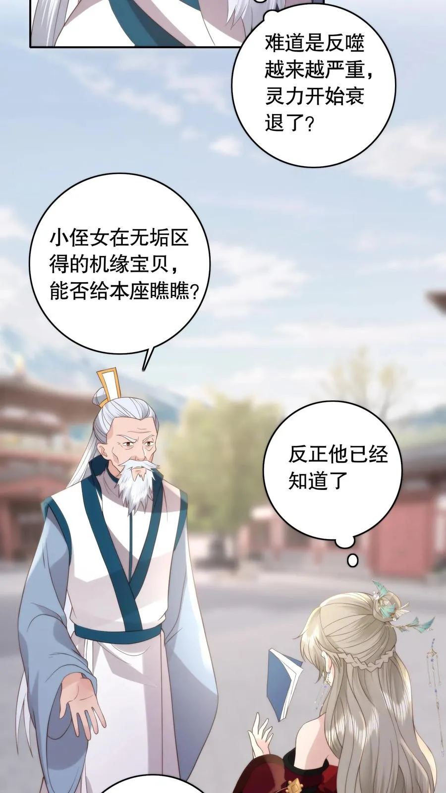 第99话 命与自由5