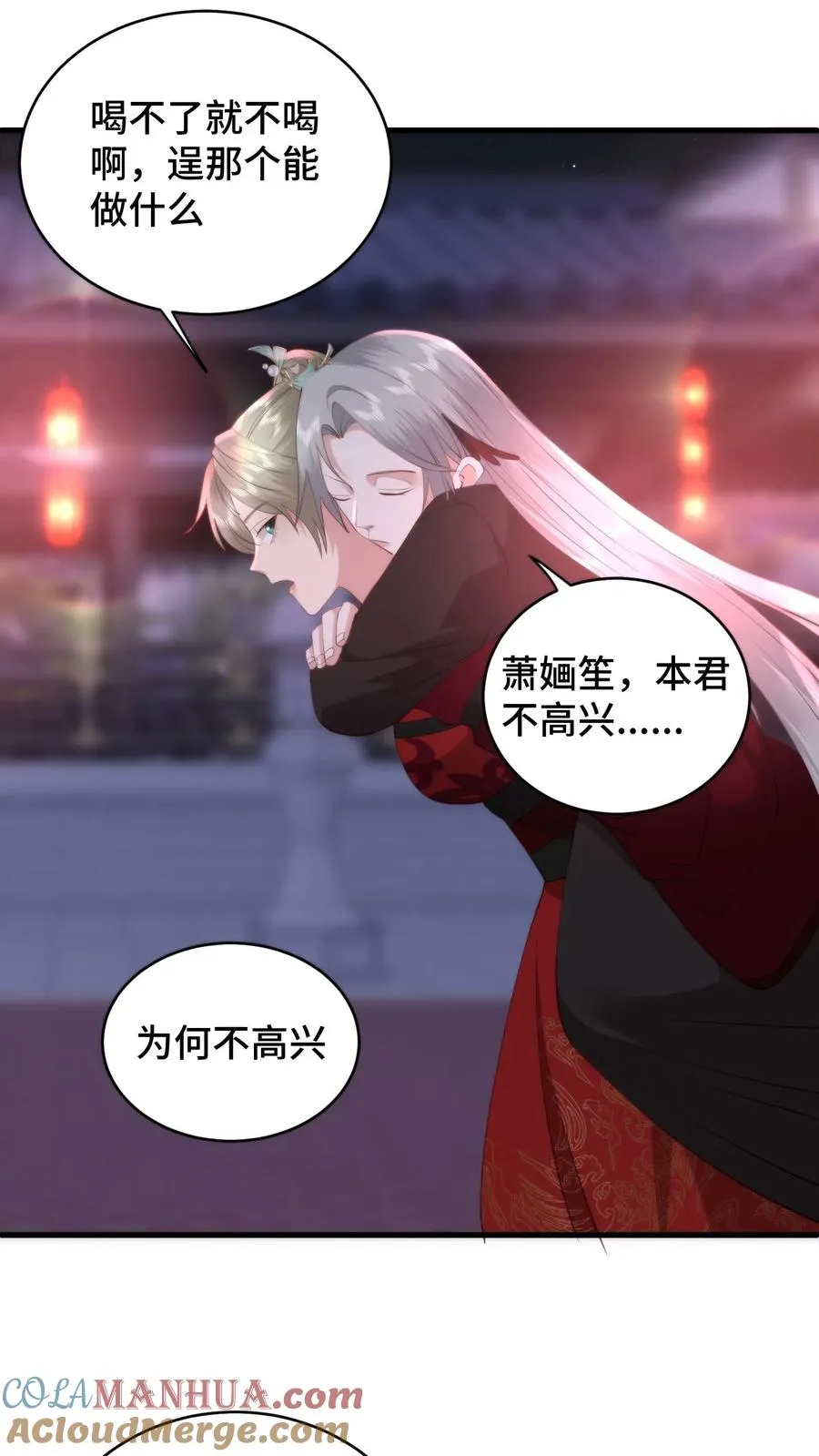 第173话 魔头沾杯就醉？22
