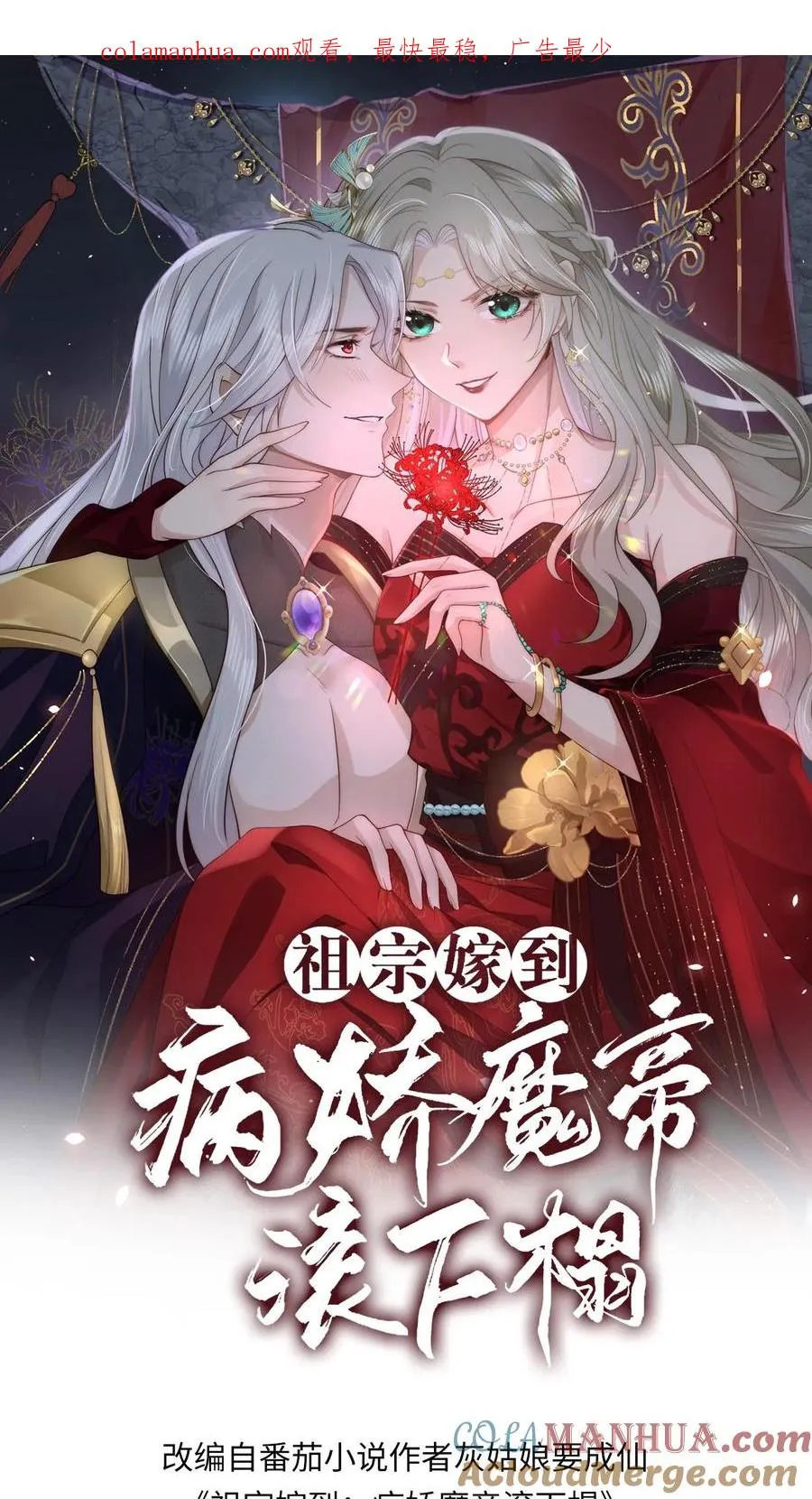 第43话 至尊体验0