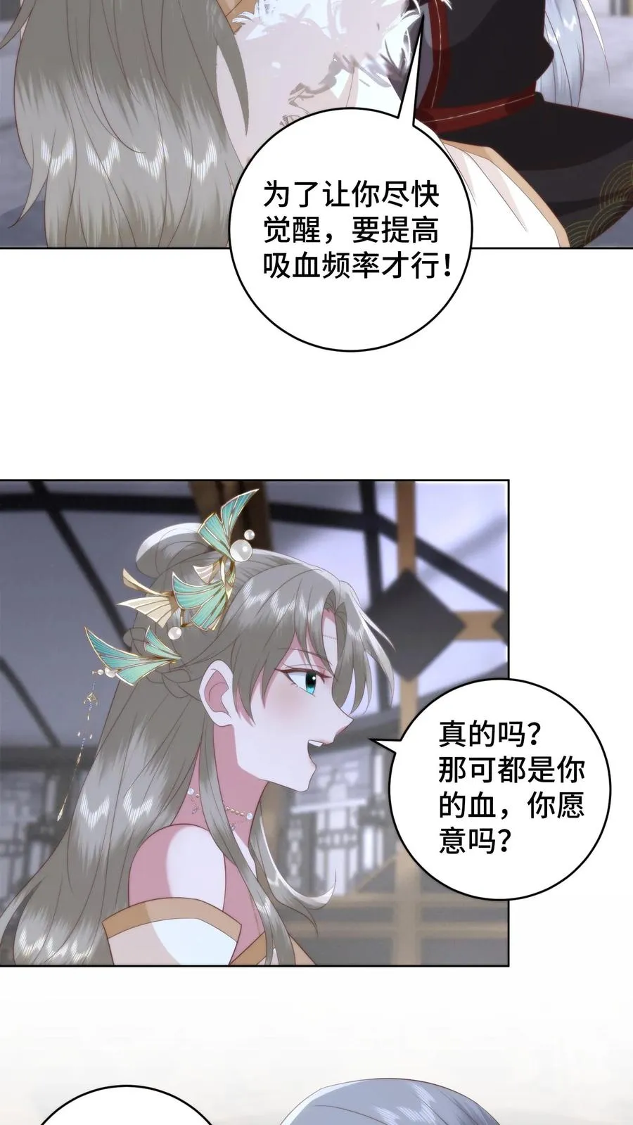 第162话 会吃醋便是喜欢吧5
