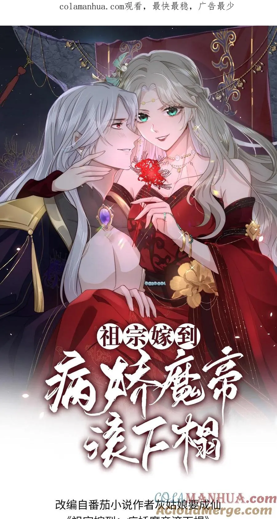 第48话 魔气测试0