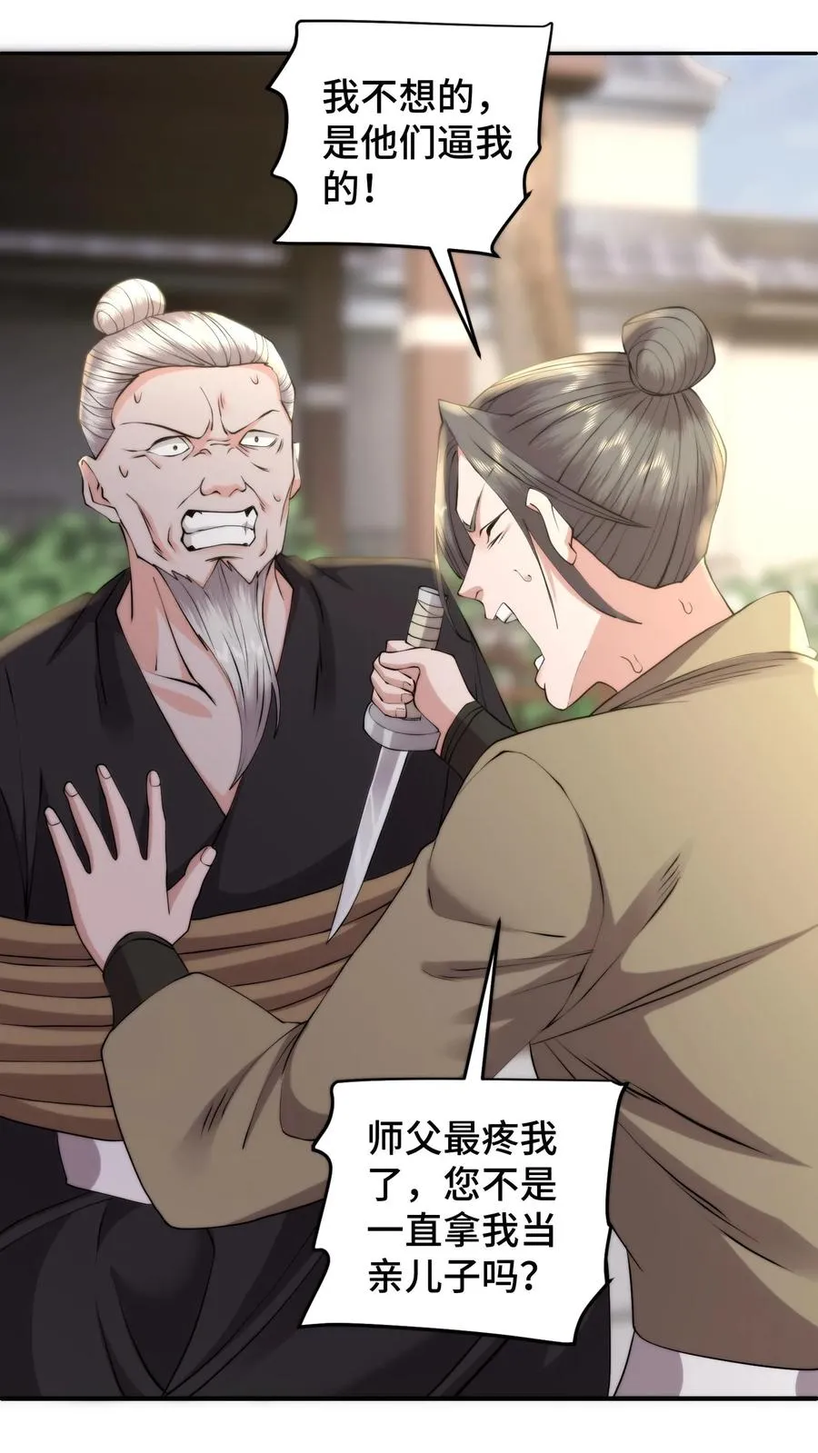 第180话 养虎为患必遭反噬5