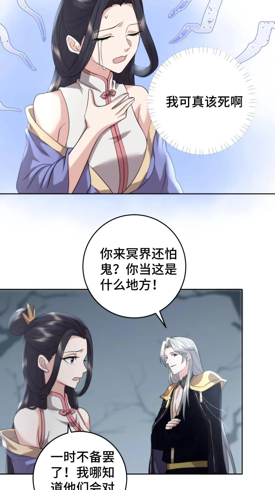 第192话 情敌再见修罗场11
