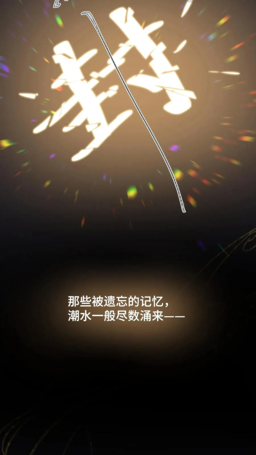 第167话 当年竟真是被谈恹所救？7