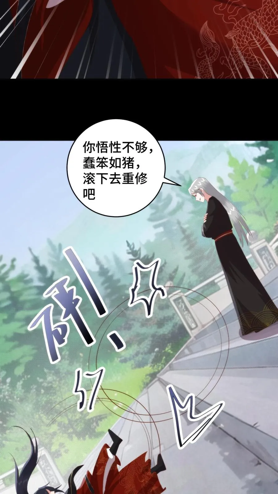 第123话 韩楚非的神秘身份15