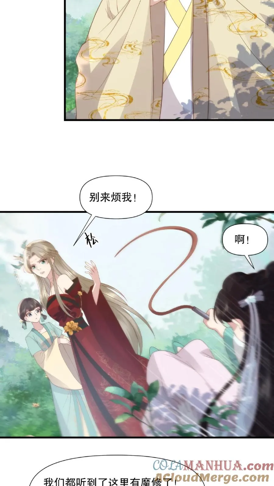 第23话 魔修作乱14