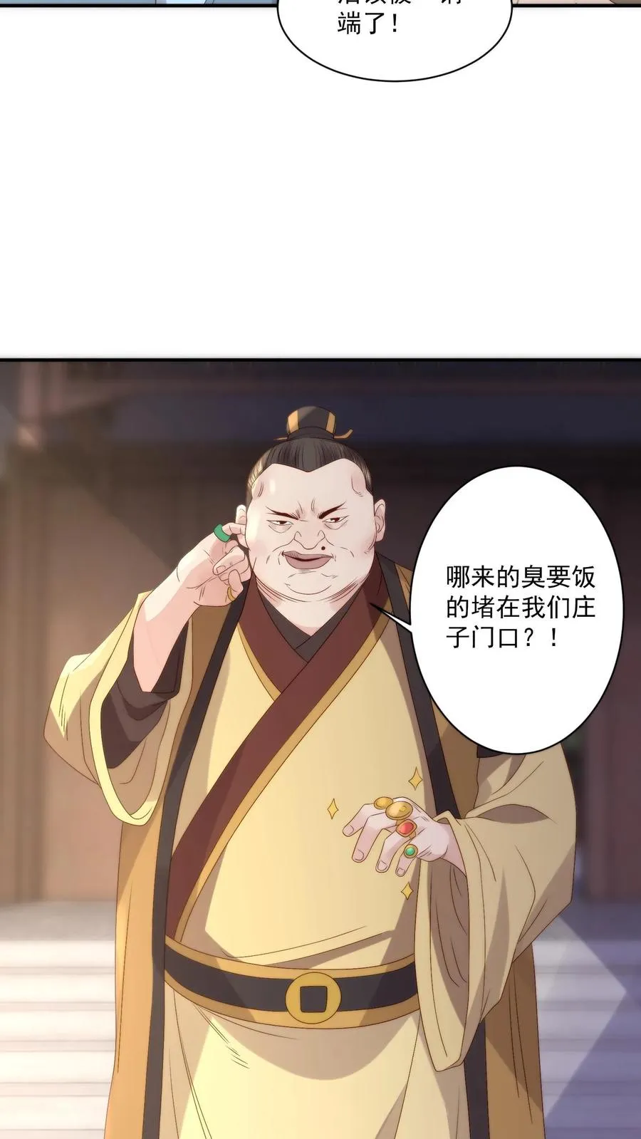 第134话 非敌非友的韩楚非25