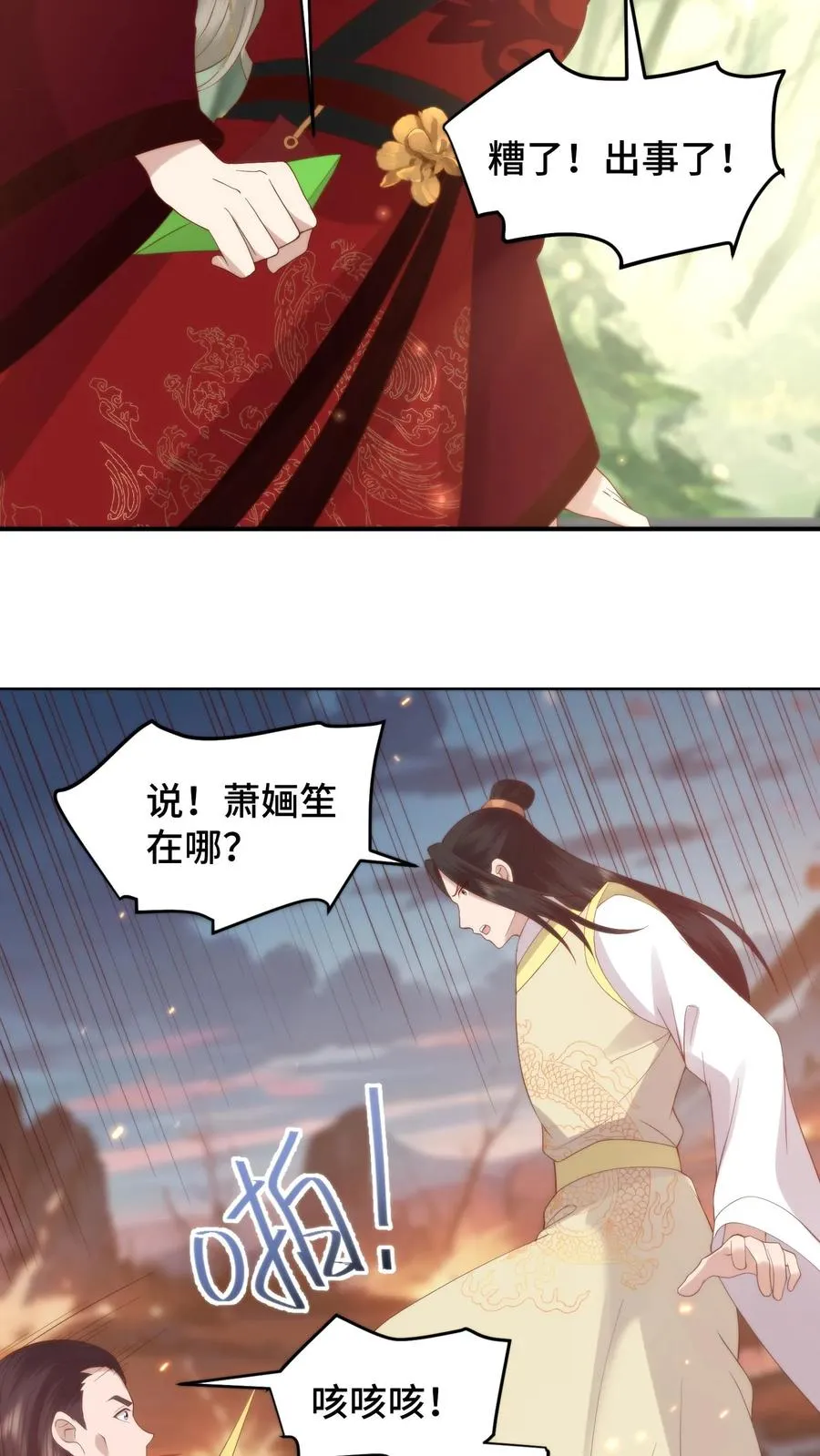 第72话 队友团灭23