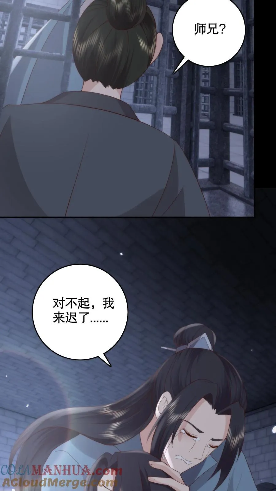 第139话 带你回家12