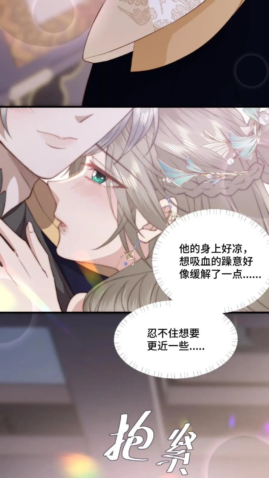 第45话 欲火焚身3