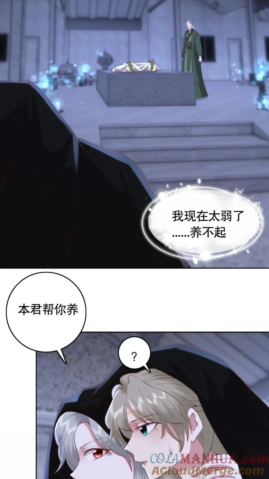 第109话 一见钟情10