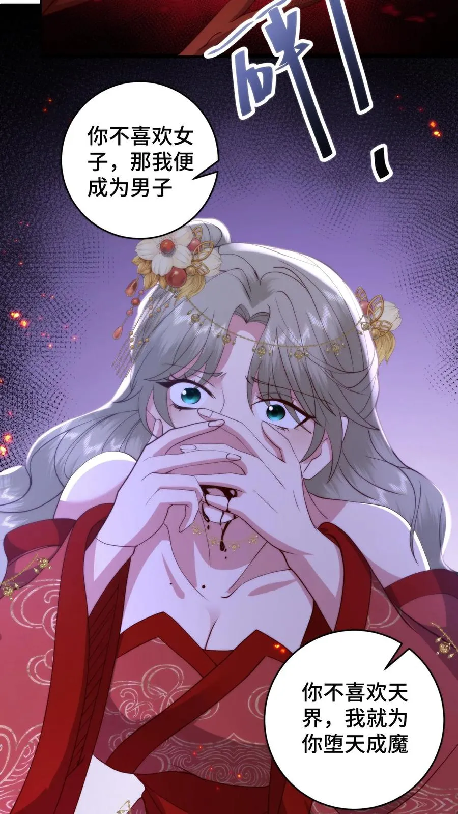 第164话 在欲望和执念中催生的怪物15