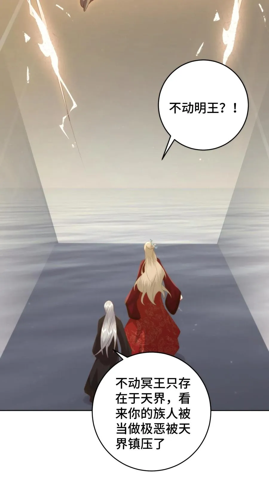 第131话 请教下！怎么哄女孩子开心？9