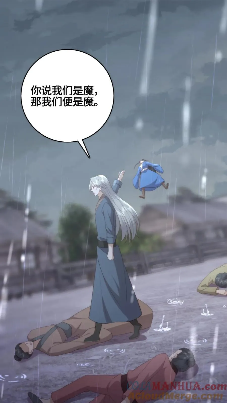 第58话 庆阳魔变24