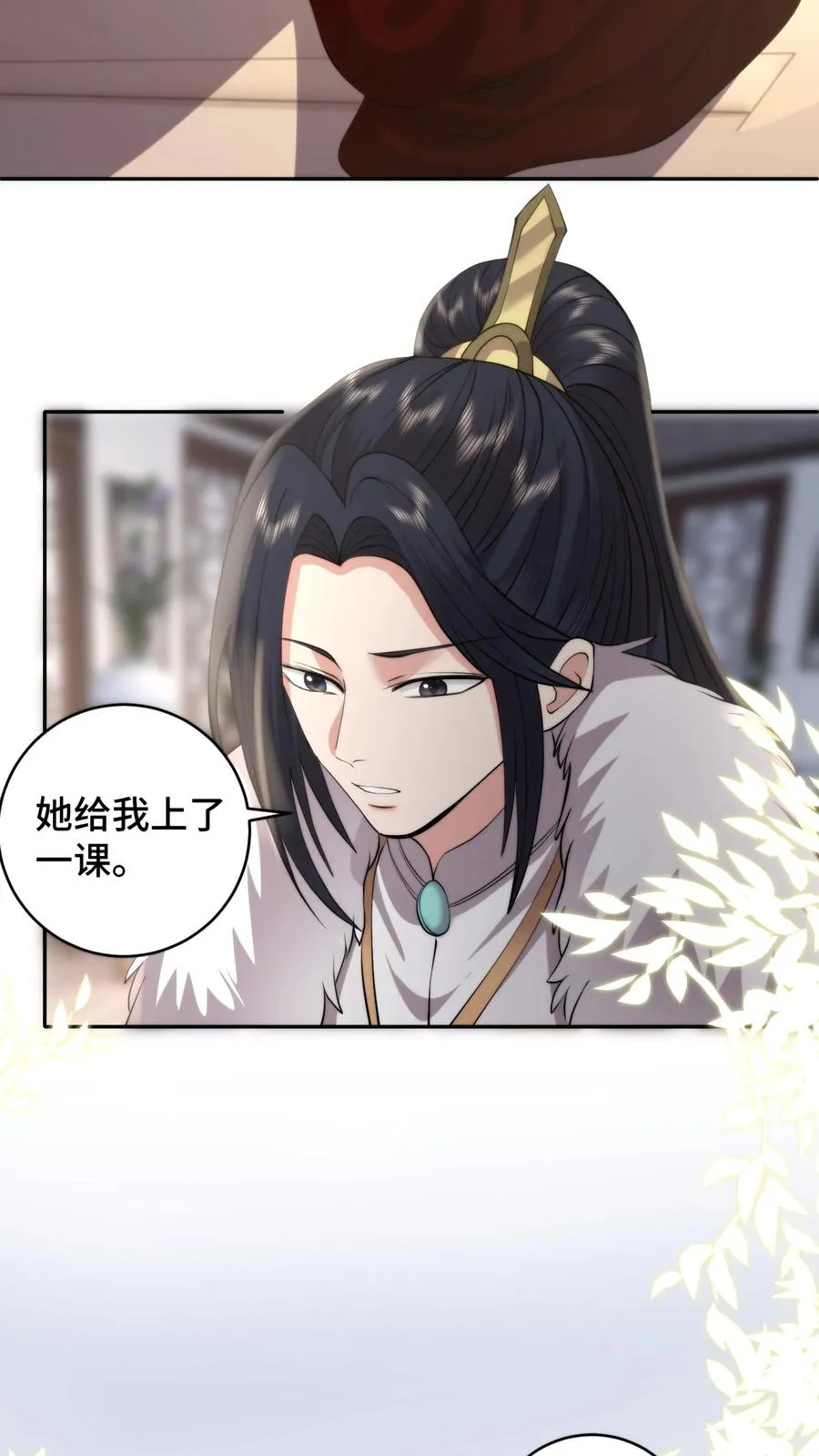 第199话 若是把爱具象化，那就是谈恹吧3