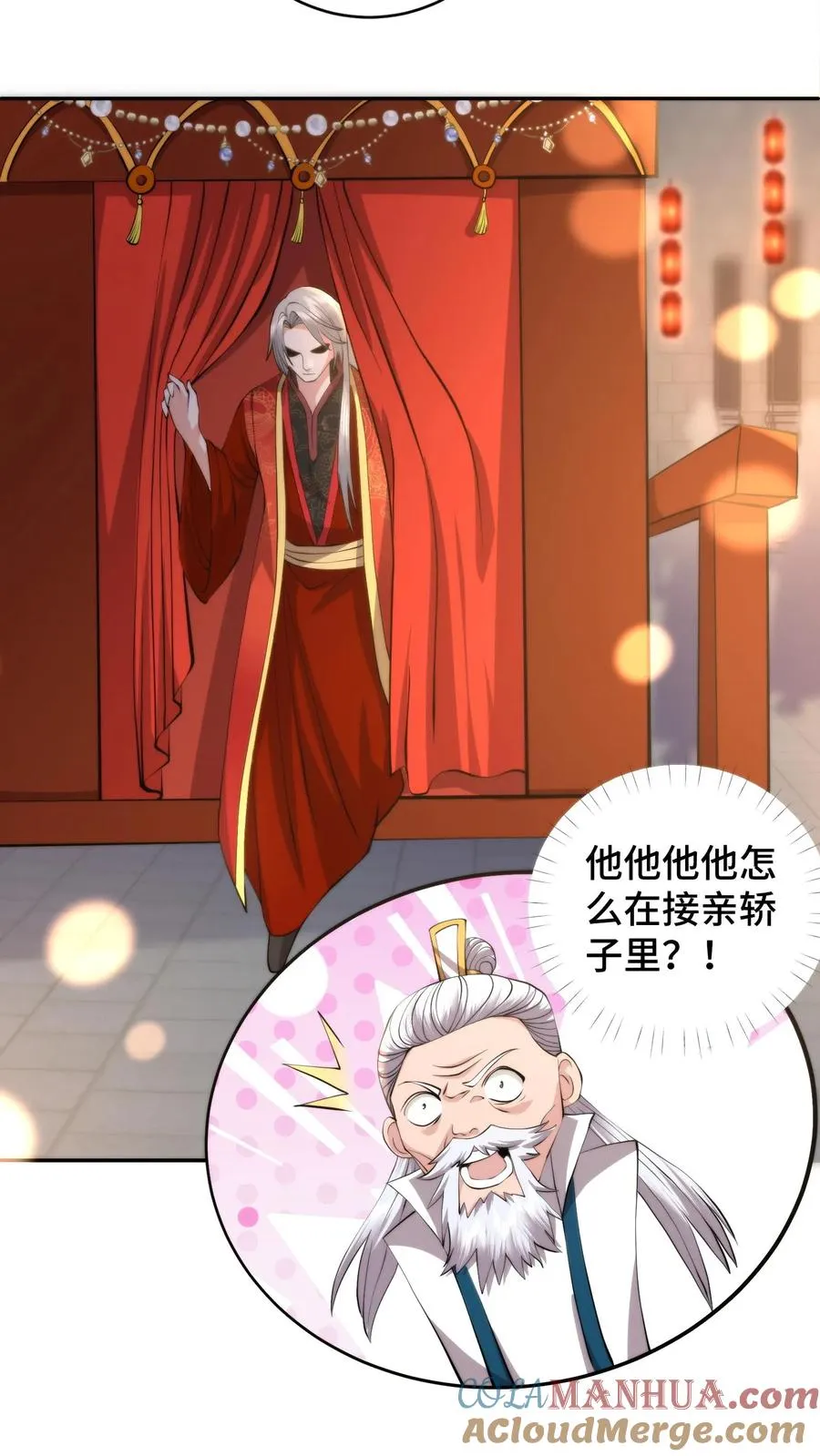 第194话 失踪的新郎22