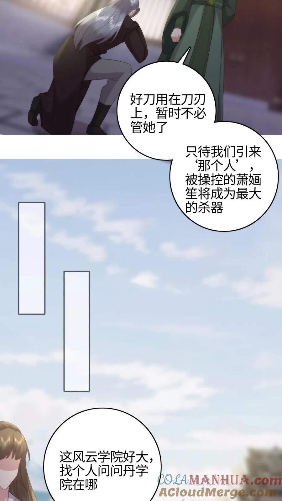 第78话 入学大礼4