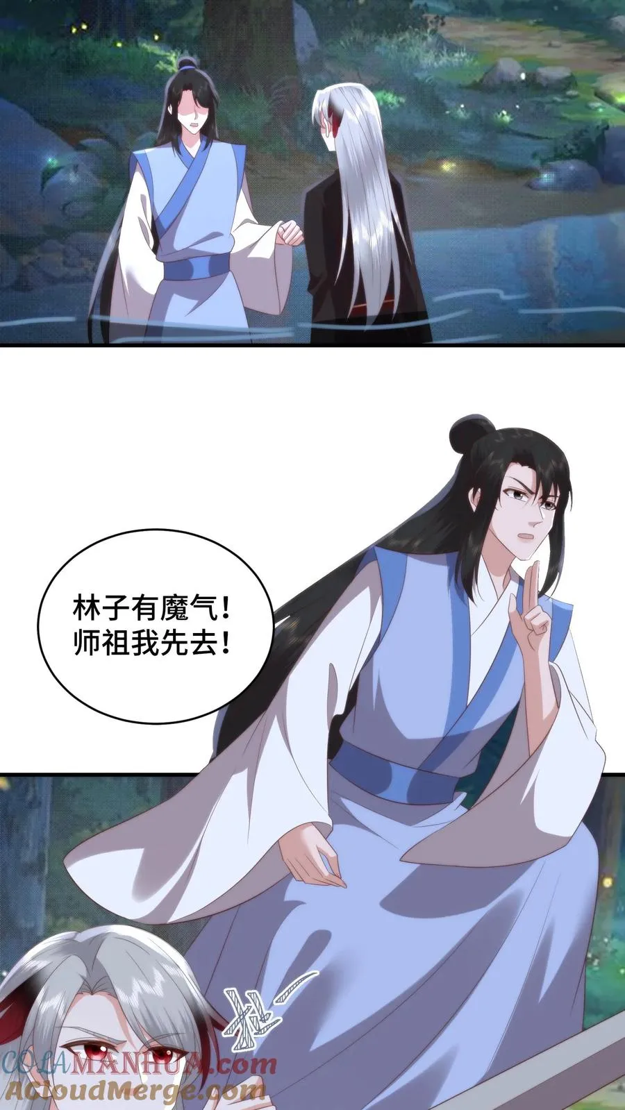 第152话 欲火焚身？物理降温！26