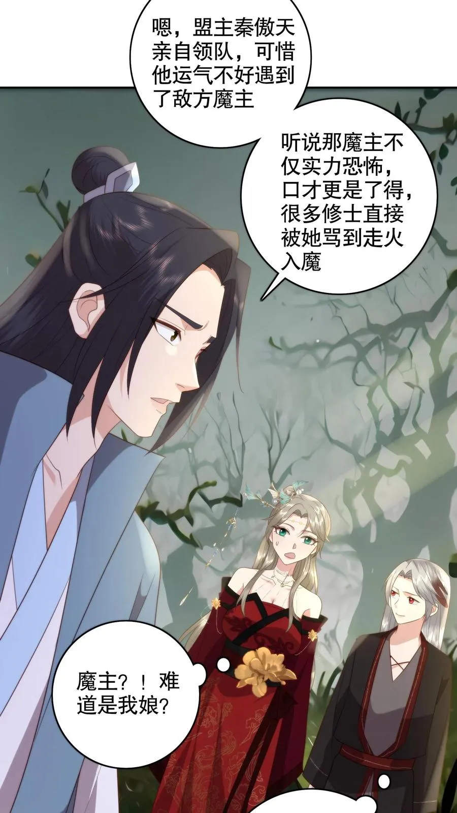 第148话 诡异男童9