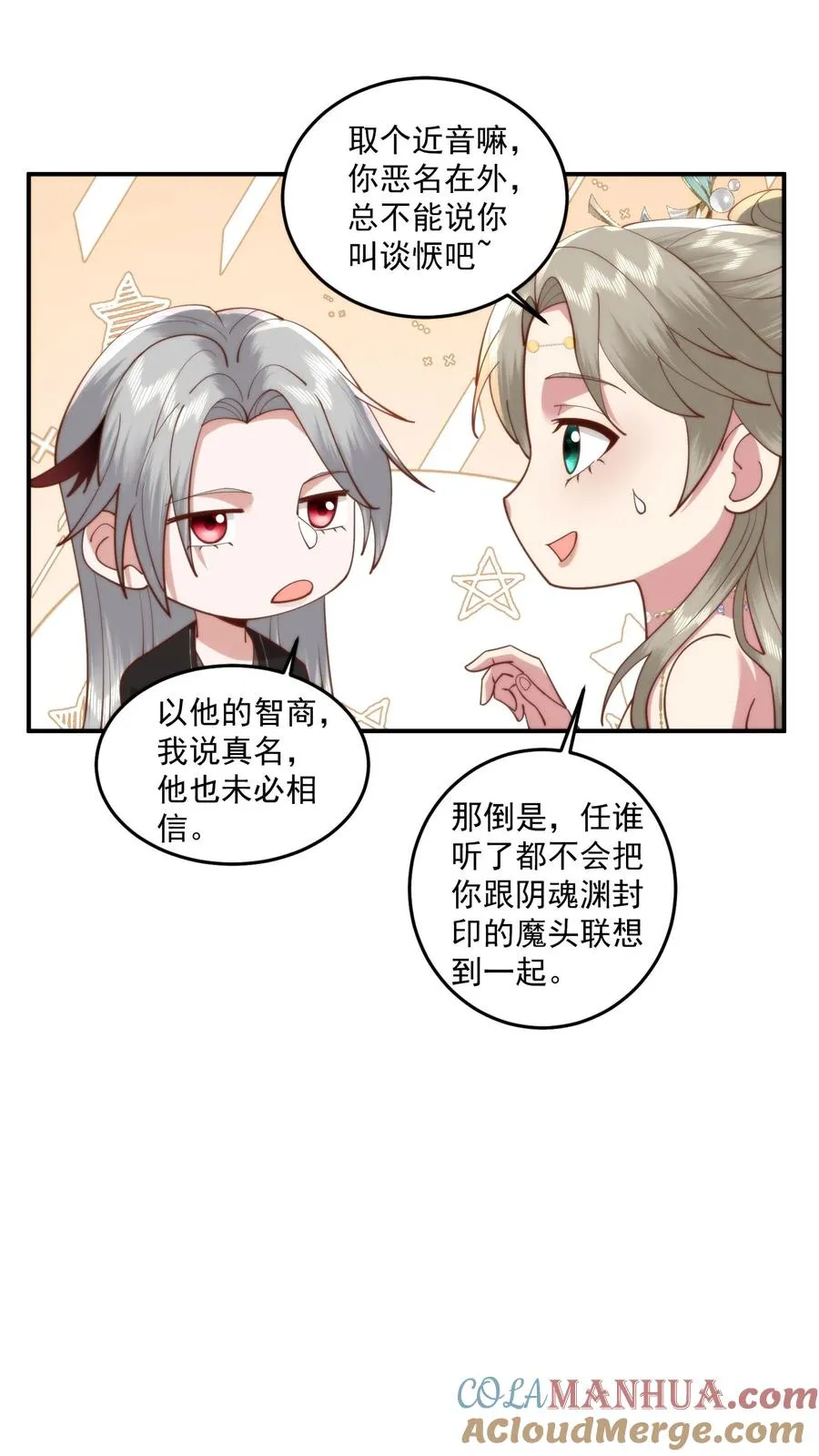 第112话 好臭！可是入厕忘了洗手？18