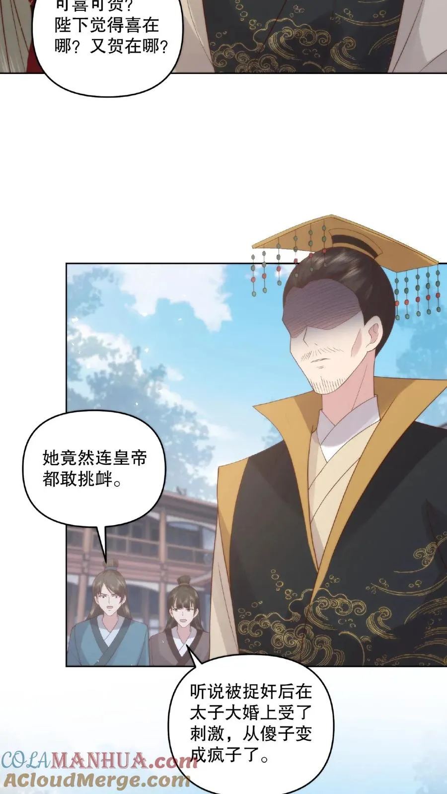第21话 清理门户10
