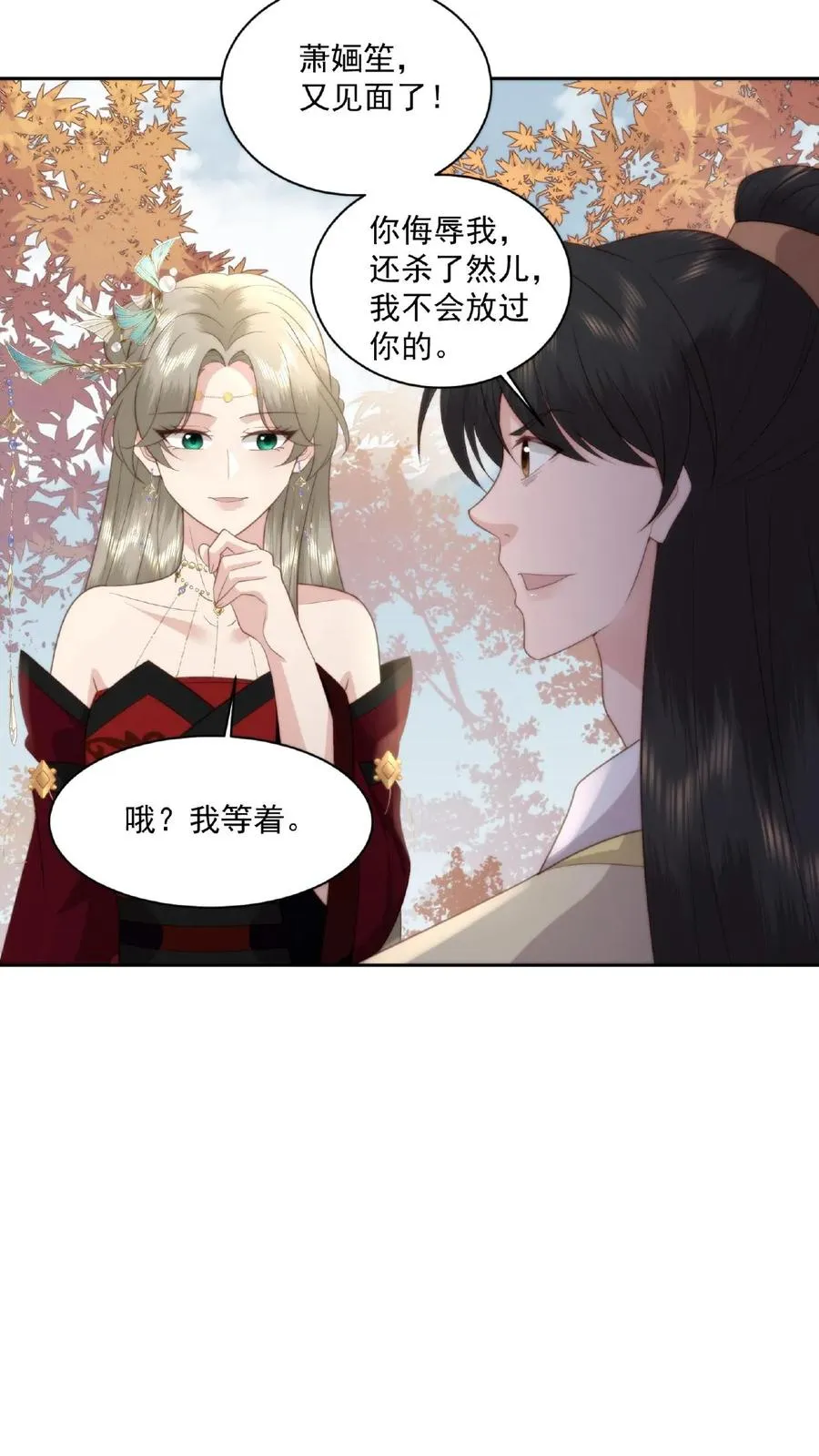 第46话 魔君的吻17