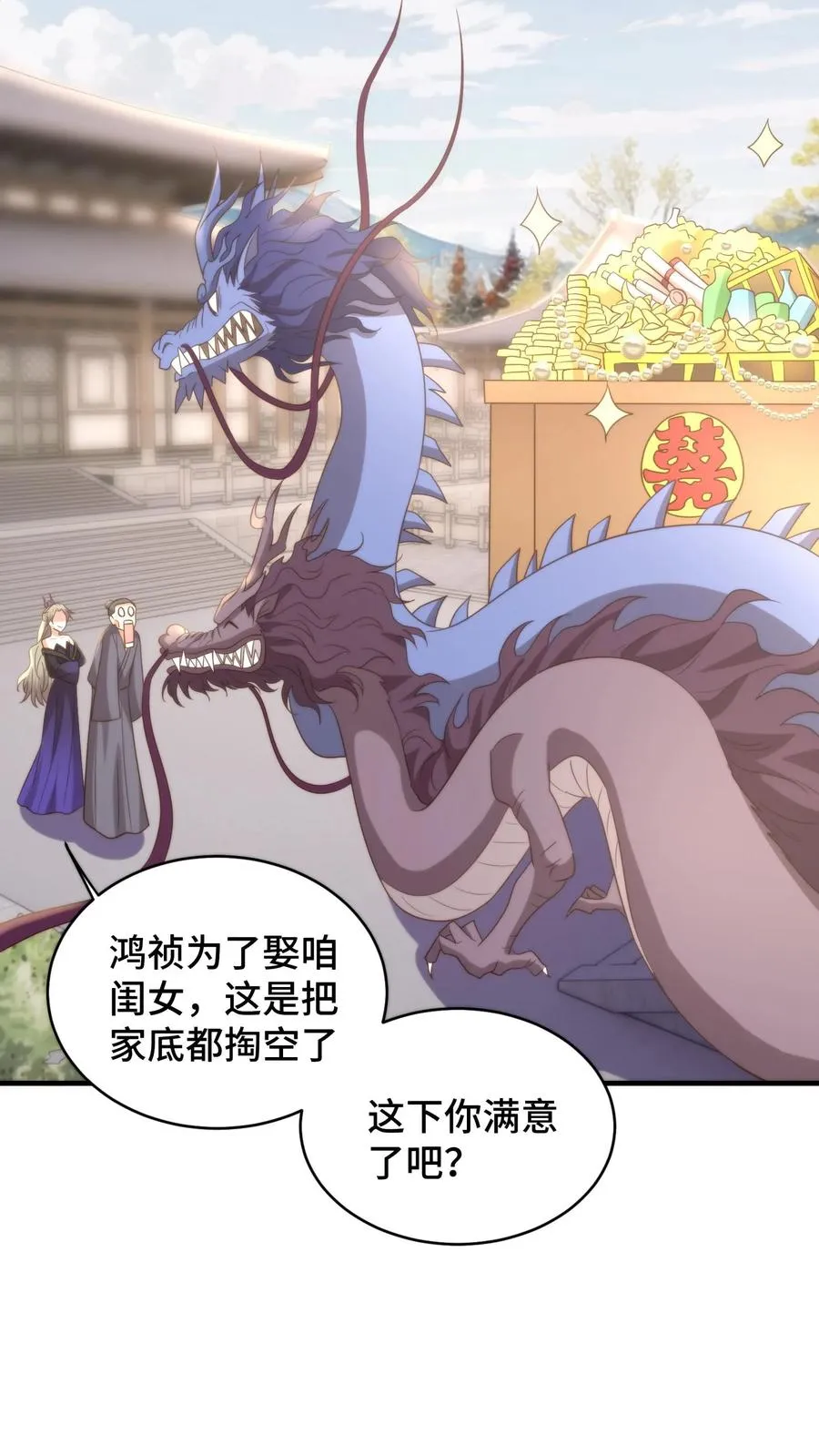 第190话 遮不住的吻痕21