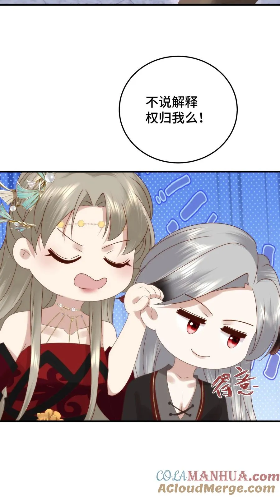 第110话 强势表白24