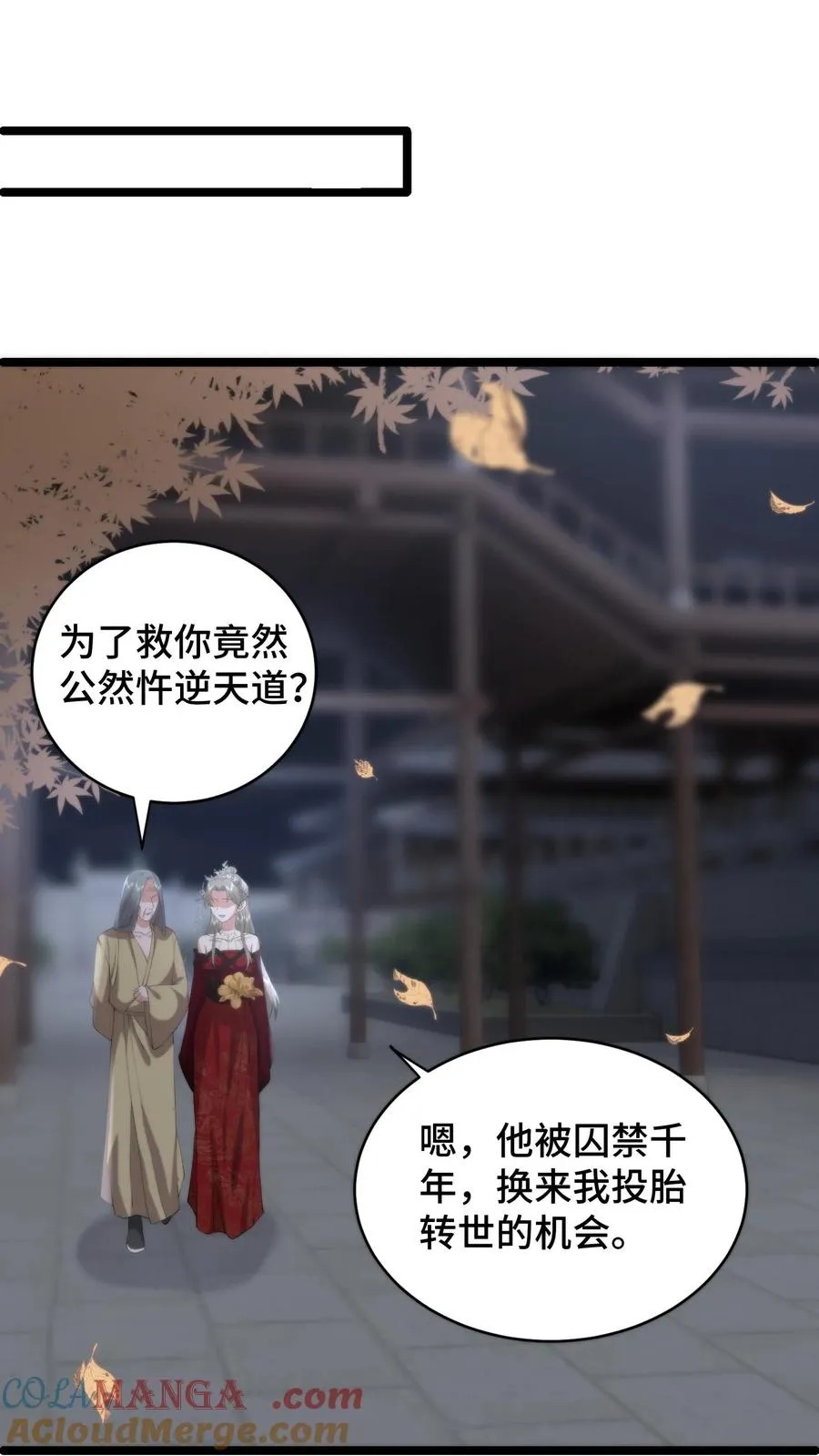 第209话 宝刀未老，率兵向天界进击4