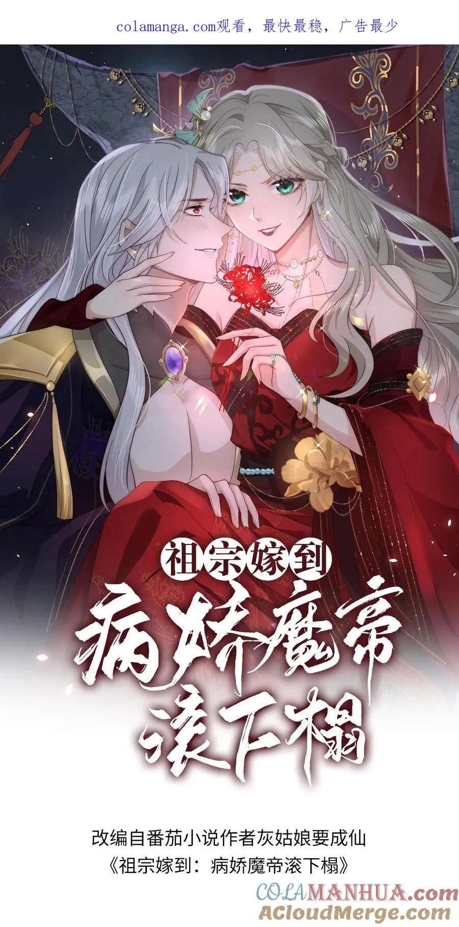 第190话 遮不住的吻痕0
