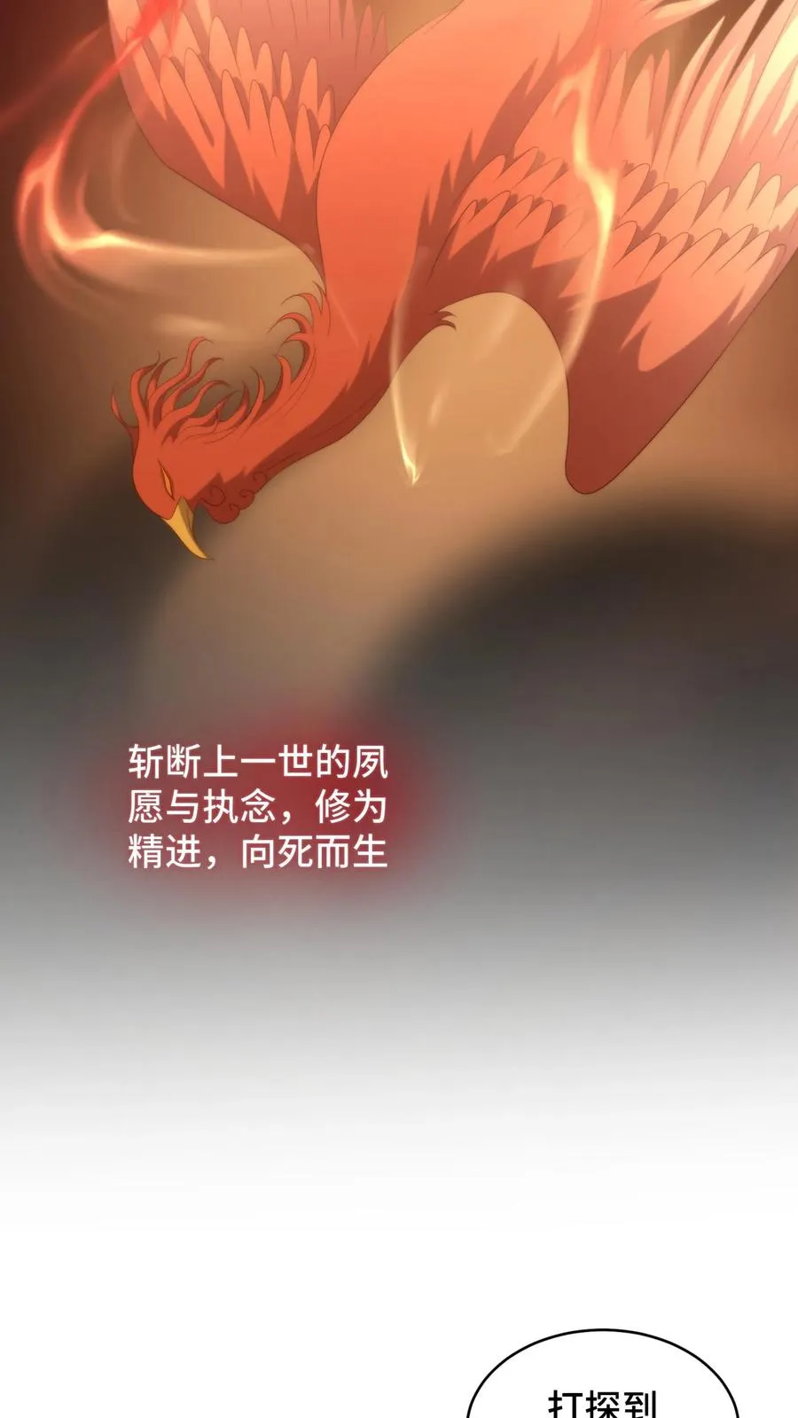 第160话 阴阳逆转！萧安是男人？7