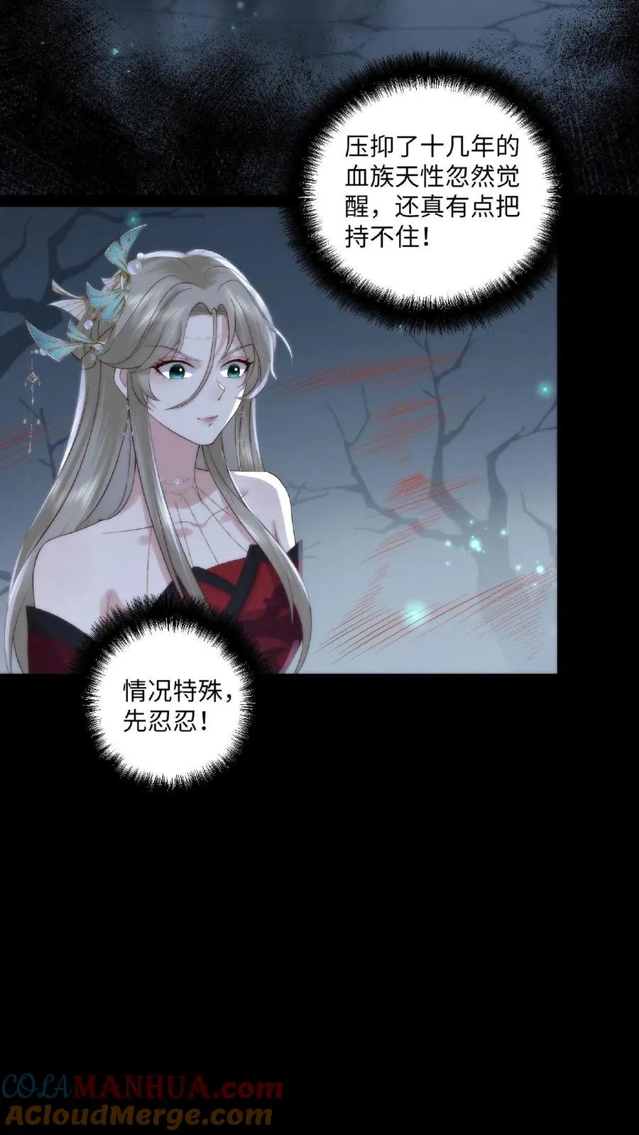 第3话 祭品新娘22