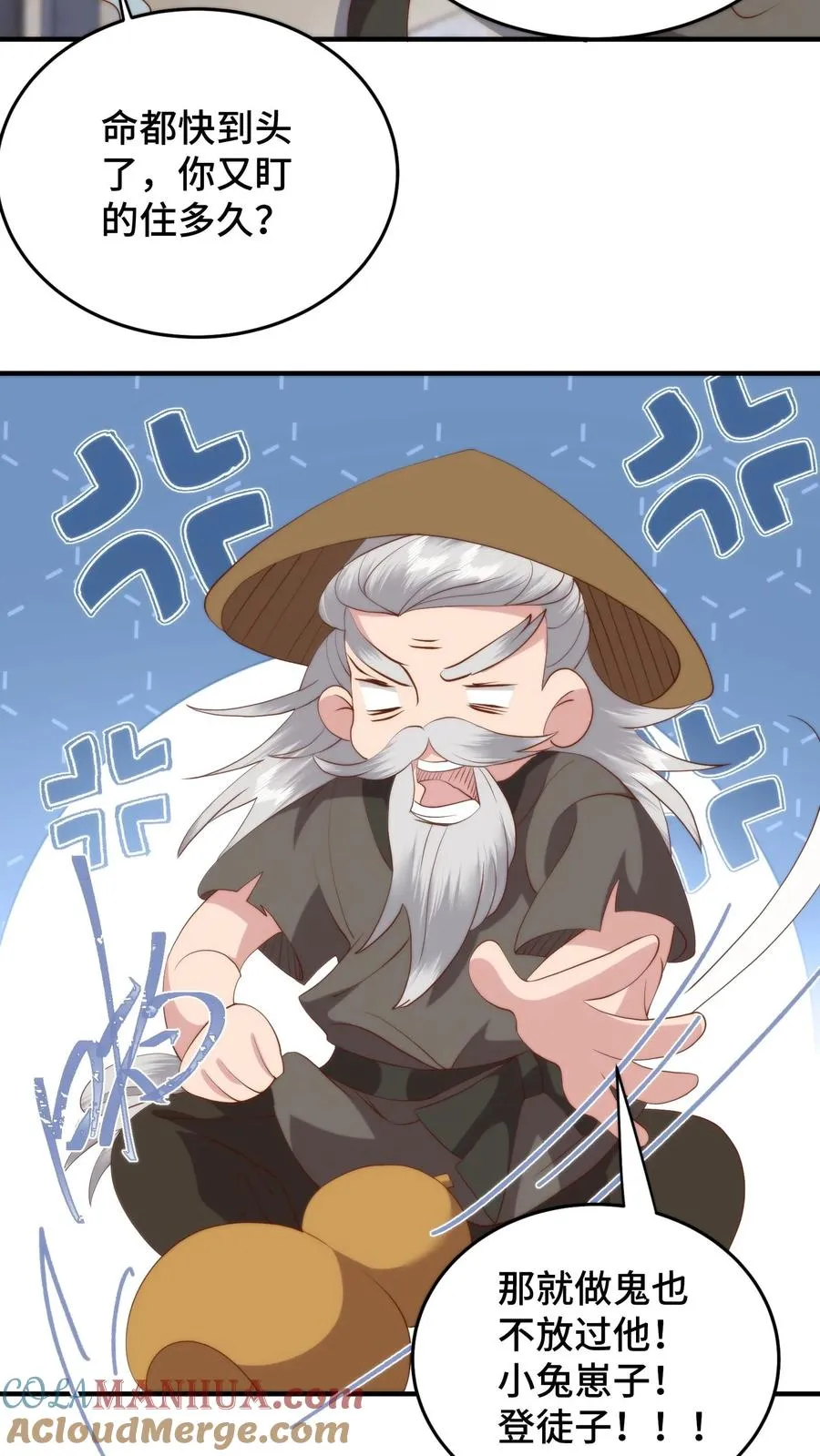 第111话 老丈看女婿！越看越来气！16