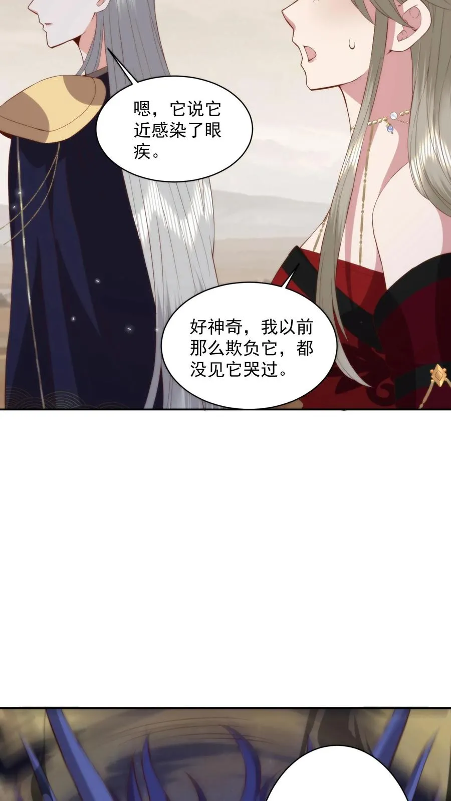 第84话 见色忘义13