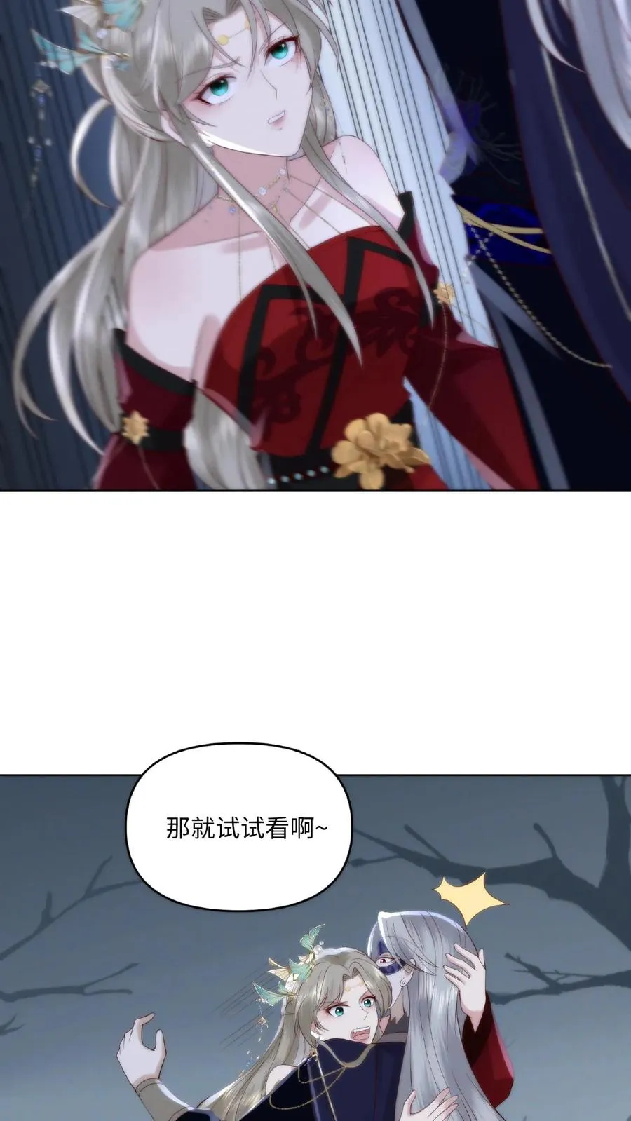 第5话 宠辱不惊15