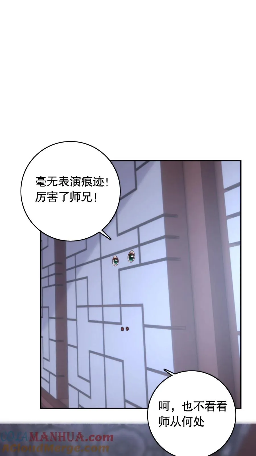 第102话 身败名裂8