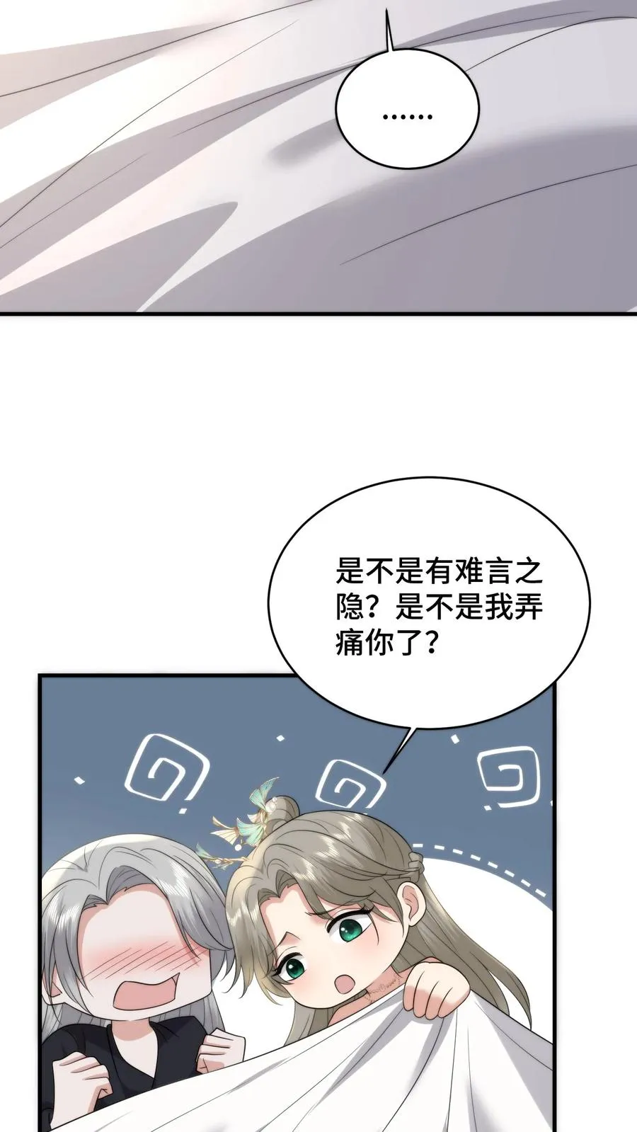 第201话 爱是给予对方足够的安全感9
