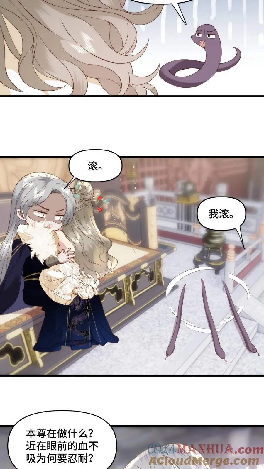 第45话 欲火焚身6