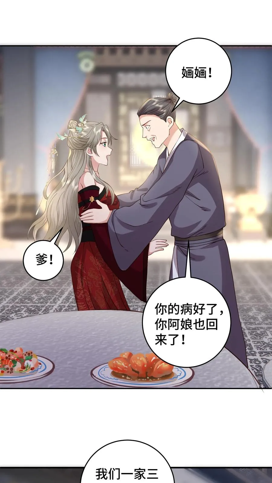第186话 老张看女婿，越看越来气1