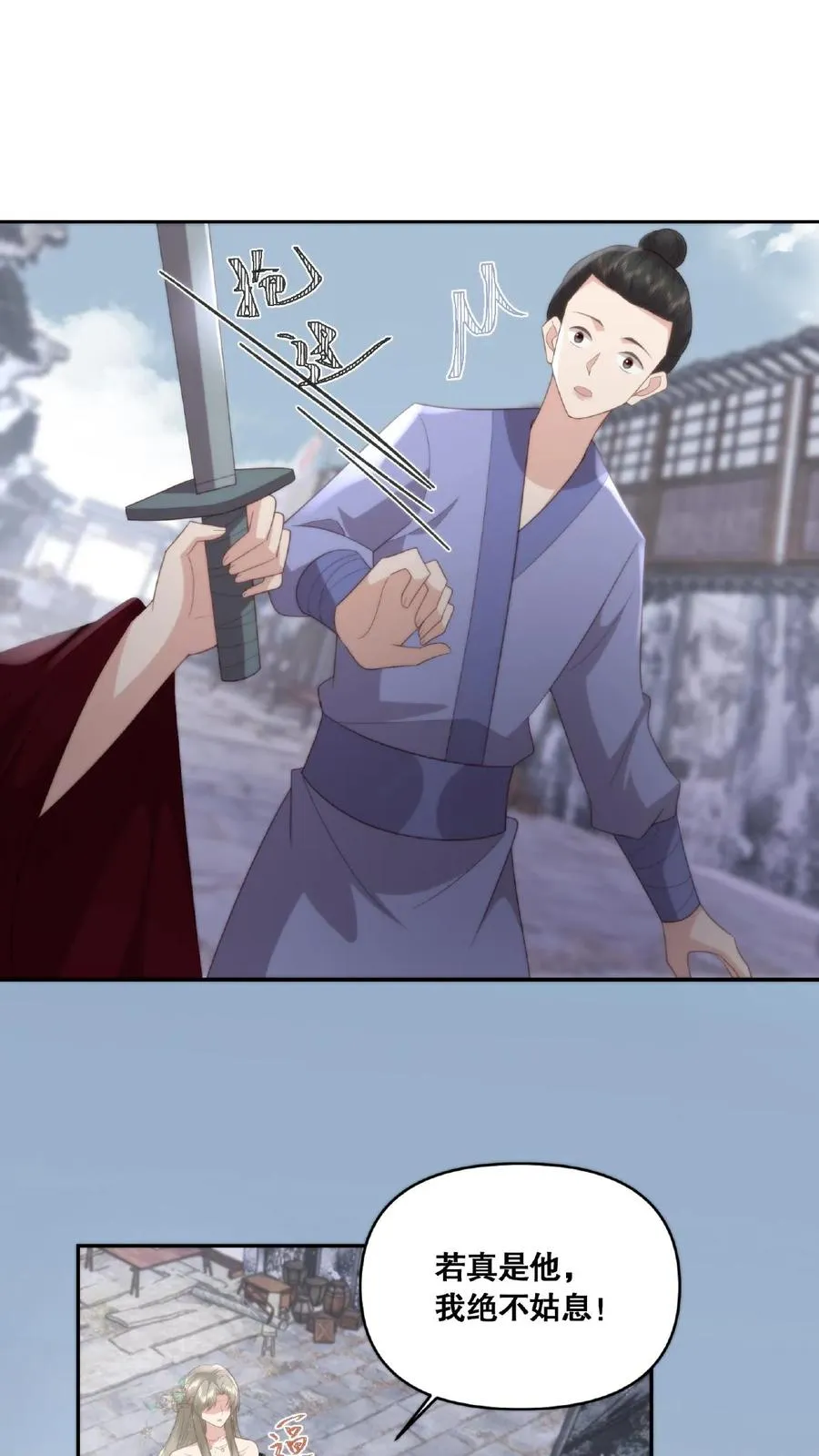 第39话 魔变疑云23