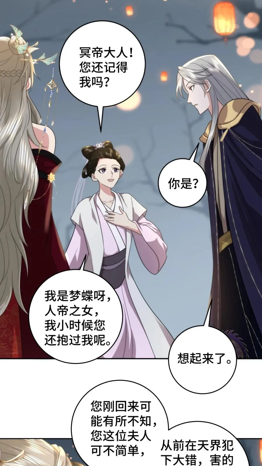 第193话 婚服竟然是谈恹亲手绣的？11