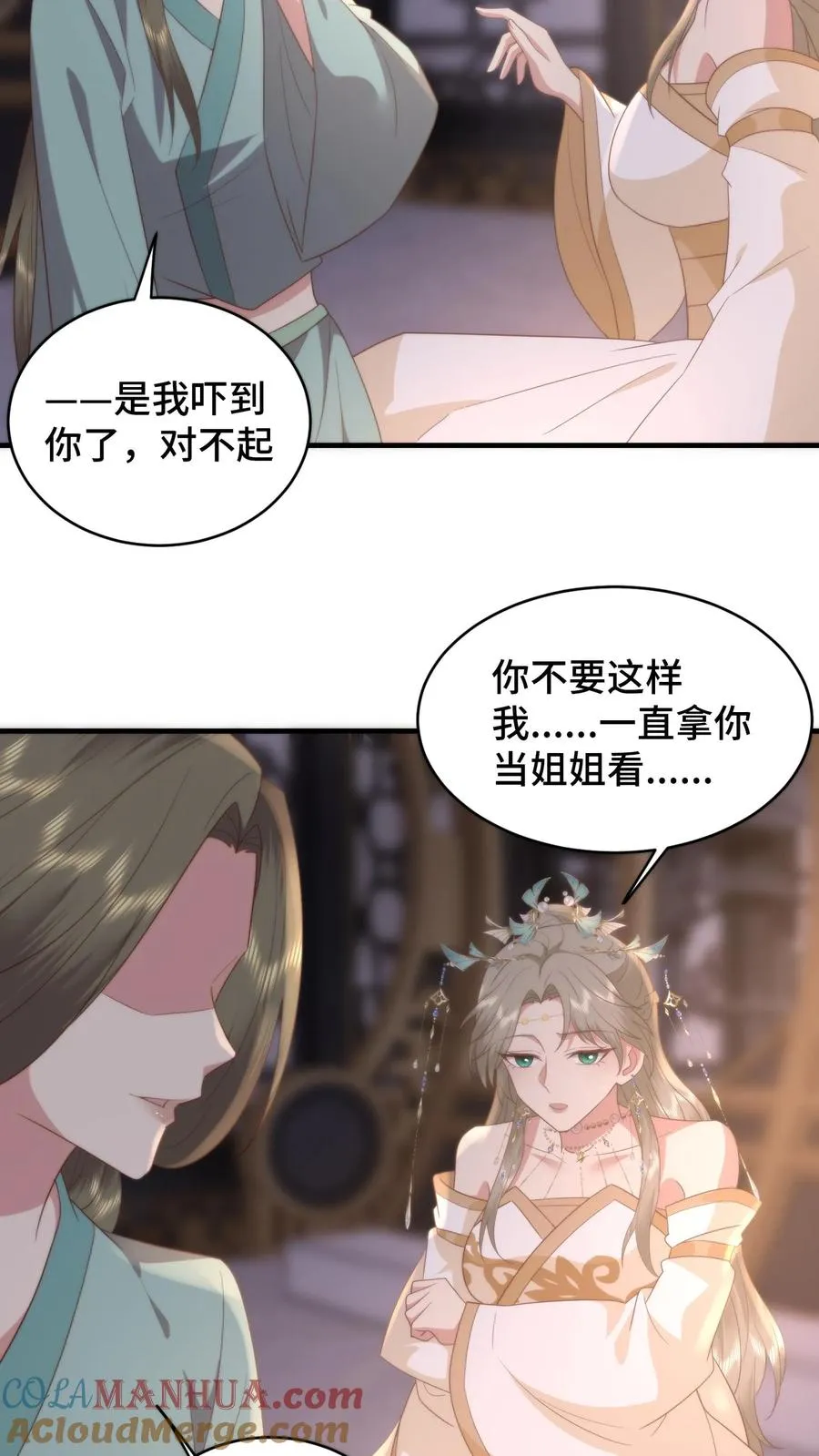 第160话 阴阳逆转！萧安是男人？2